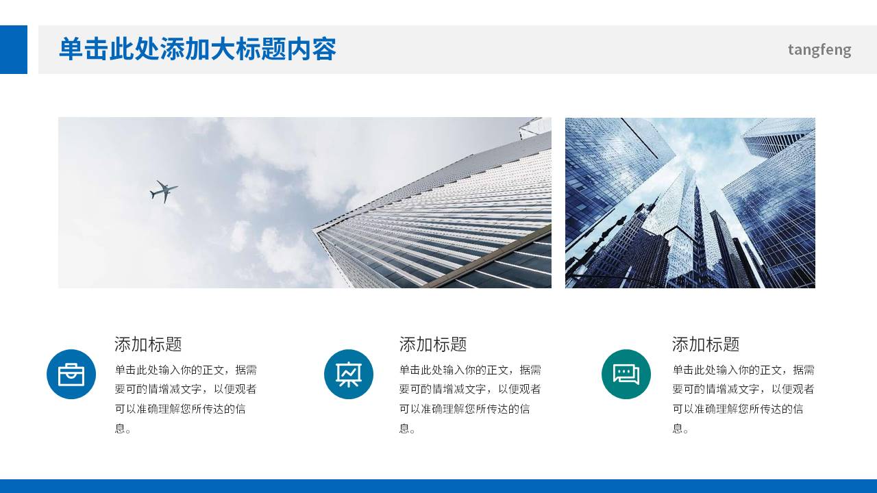 公司介绍 (4).pptx